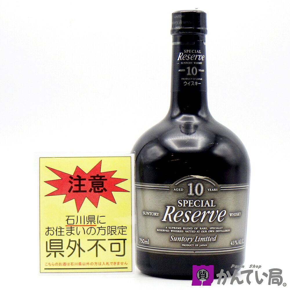 楽天市場】サントリー スペシャルリザーブ 10年(ビール・洋酒 楽天市場】サントリー スペシャルリザーブ 10年(ビール・洋酒