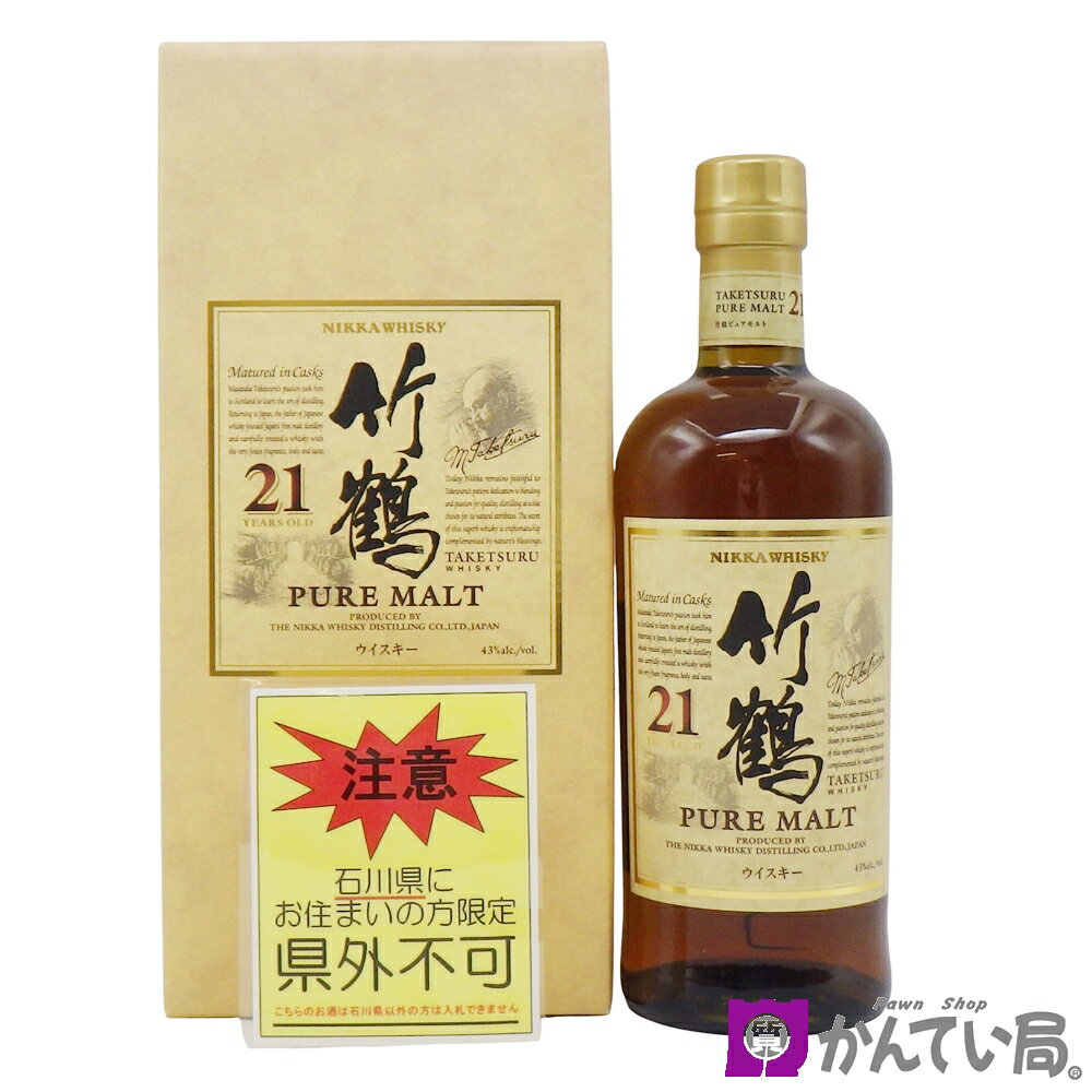 【石川県内限定発送】ニッカウヰスキー 竹鶴 21年 ピュアモルト 700ml 43% NIKKA WHISKY TAKETSURU PURE MALT ジャパニーズウイスキー お酒 箱付き