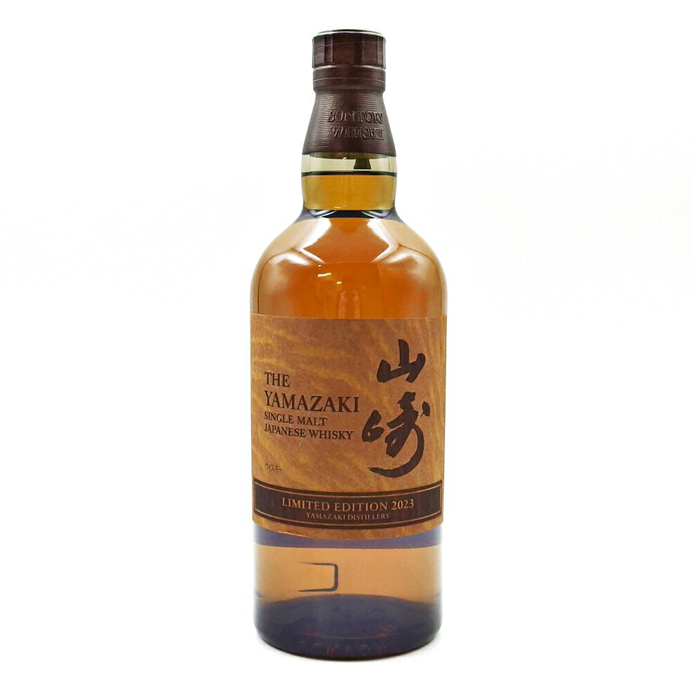 【石川県限定発送】サントリー 山崎 リミテッド エディション 2023 700ml 43％ シングルモルトウイスキー 栞/箱付き SUNTORY THE YAMAZAKI SINGLE MALT JAPANESE WHISKY LIMITED EDITION