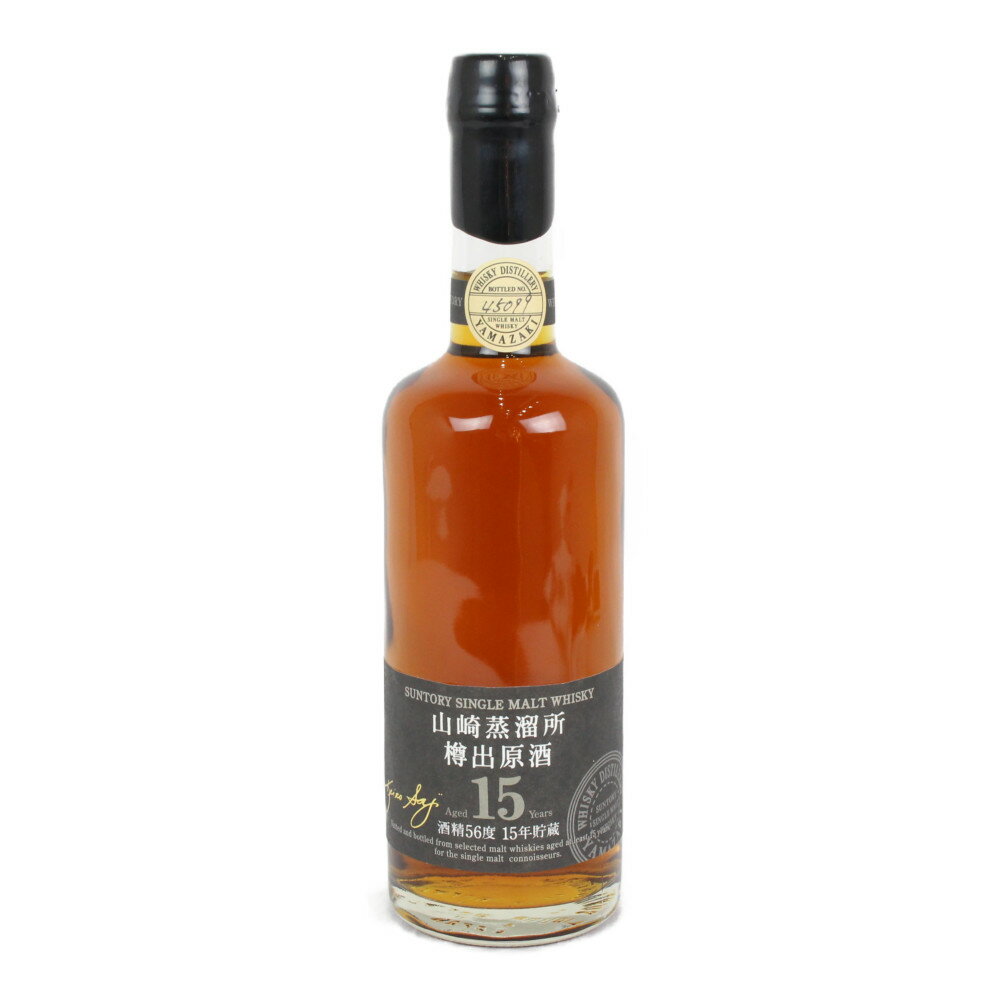 【愛媛県内配送限定】SUNTORY サントリー 山崎蒸留所 樽出原酒 15年 SINGLE MALT WHISKY シングルモルト ウィスキー ジャパニーズウィスキー 56% 600ml【古酒・中古】松前R56号店