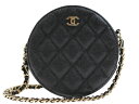 CHANEL シャネル マトラッセ ラウンドチェーンショルダーバッグ AP0245 キャビアスキン ブラック レザー クロスボディ 斜め掛け ポーチ レディース ギフト プレゼント包装可【中古】松山久万ノ台店