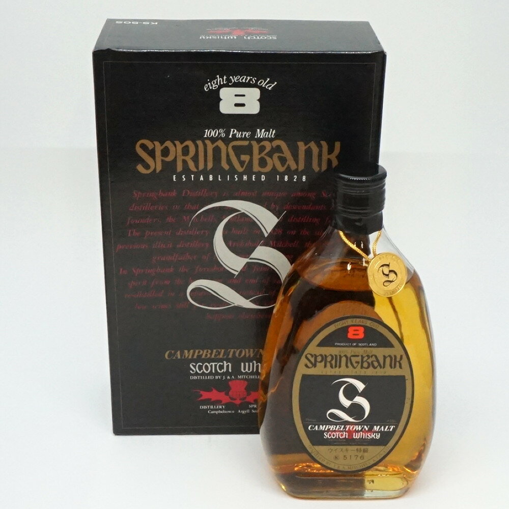 SPRINGBANK 8年　スプリングバンク　スコッチウイスキー　スコットランド　ピュアモルト　アルコール度数43度　容量750ml　酒　未開栓　【中古】