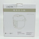 LIVCETRA　リブセトラ　コンパクト電気圧力鍋　LPC-12W　ホワイト　キッチン家電　調理家電　未使用品　【中古】