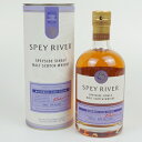 SPEY RIVER スペイリバー バーボンカスク フィニッシュ スペイサイド シングルモルト スコッチウイスキー アルコール40度 約700ml 酒 未開栓 ...