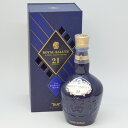 ROYAL SALUTE 21年 THE SIGNATURE BLEND ロイヤルサルート ブレンデッド スコッチウイスキー スコットランド アルコール度数40...