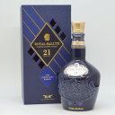 ROYAL SALUTE 21年 THE SIGNATURE BLEND ロイヤルサルート ブレンデッド スコッチウイスキー スコットランド アルコール度数40...