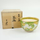 荒磯 茶碗 幸治 作 食器 御椀 木箱入り コレクション 【中古】
