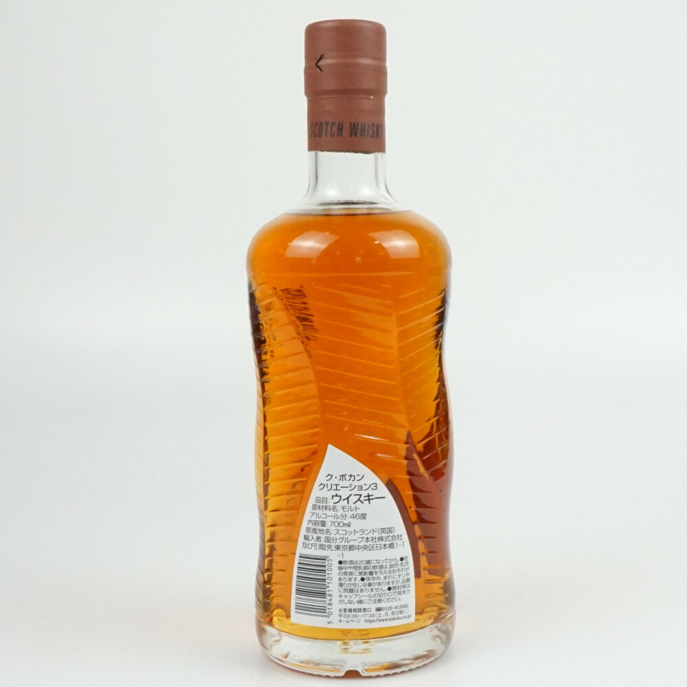 CU BOCAN CREATION＃3　ク・ボカン クリエーション3　ウィスキー　モルトウィスキー　スコットランド　46度　700ml　洋酒　未開栓　【中古】
