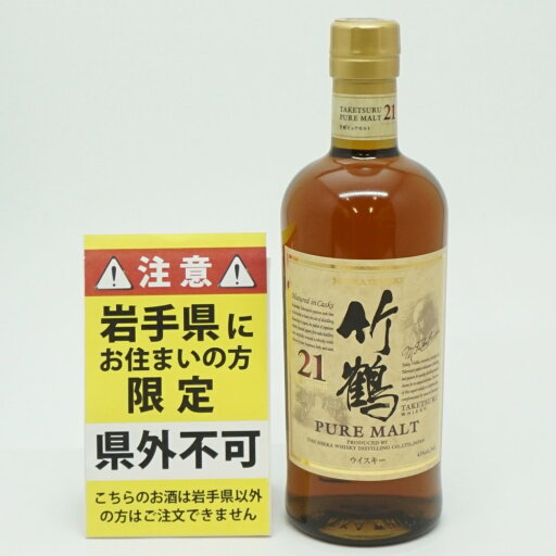 【岩手県限定発送】 NIKKA ニッカ 竹鶴12年 ピュアモルト ジャパニーズウイスキー アルコール度数43度 容量700ml 酒 未開栓 【中古】 【岩手県限定発送】 NIKKA ニッカ 竹鶴12年 ピュアモルト ジャパニーズウイスキー アルコール度数43度 容量700ml 酒 未開栓 【中古】