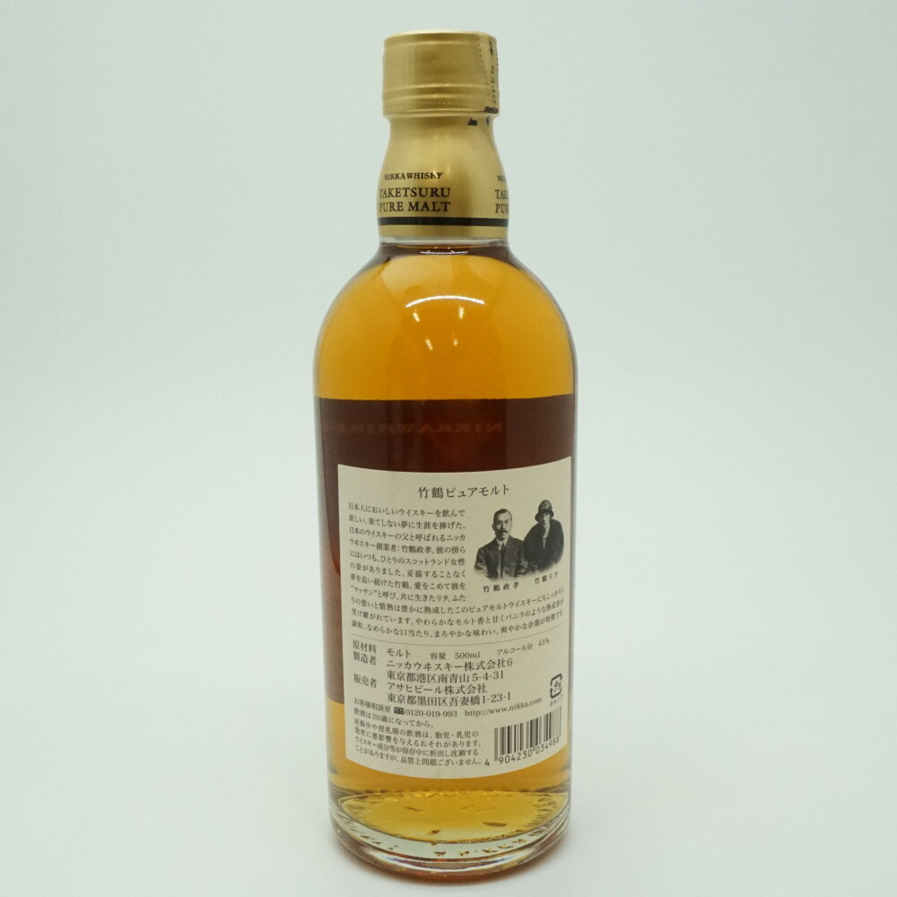 【岩手県限定発送】　NIKKA　ニッカ　竹鶴　PURE MALT　ピュアモルト　ジャパニーズウイスキー　アルコール度数43度　容量500ml　酒　未開栓　【中古】