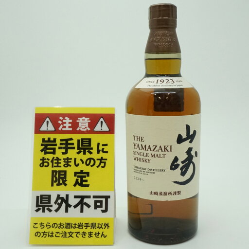 【岩手県限定発送】 SUNTORY サントリー 山崎 シングルモルト ジャパニーズウイスキー アルコール度数43度 容量700ml 酒 未開栓 【中古】 【岩手県限定発送】 SUNTORY サントリー 山崎 シングルモルト ジャパニーズウイスキー アルコール度数43度 容量700ml 酒 未開栓 【中古】