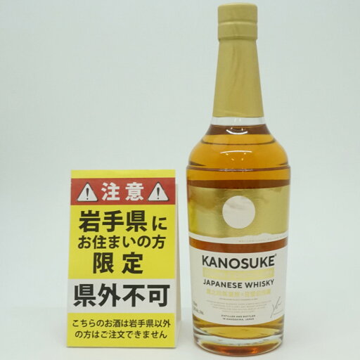【岩手県限定発送】 嘉之助蒸溜所 KANOSUKE DOUBLE DISTILLERY 喜之助蒸溜所×日置蒸溜蔵 ブレンデッド ジャパニーズウイスキー アルコール度数53度 容量700ml 酒 未開栓 【中古】 【岩手県限定発送】 嘉之助蒸溜所 KANOSUKE DOUBLE DISTILLERY 喜之助蒸溜所×日置蒸溜蔵 ブレンデッド ジャパニーズウイスキー アルコール度数53度 容量700ml 酒 未開栓 【中古】