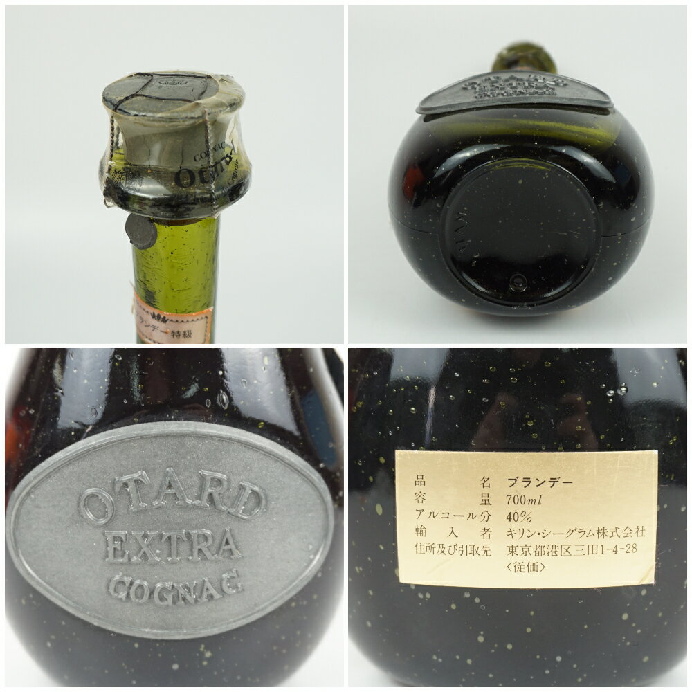 OTARD EXTRA 　オタールエクストラ　旧ボトル　コニャック　ブランデー　フランス　アルコール40度　容量700ml　酒　未開栓　【中古】　