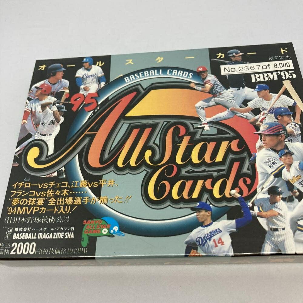 1995 ALLSTAR CARDS イチロー 94MVPカード入り　限定セット 2367/8000　【レターパックライト発送】