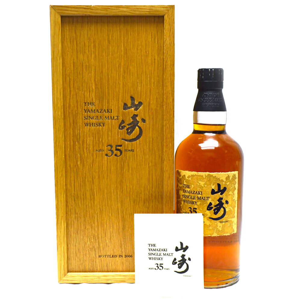 SUNTORY【サントリー】山崎 35年 700ml 43度　THE YAMAZAKI SINGLE MALT WHISKY aged 35years 200本限定【未開栓】