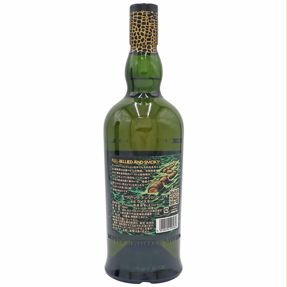 ARDBEG【アードベッグ】コミッティーボトル　アンソロジー　15年　ザ・ベヒル　テール　46度/700ml【未開栓】かんてい局　松戸店