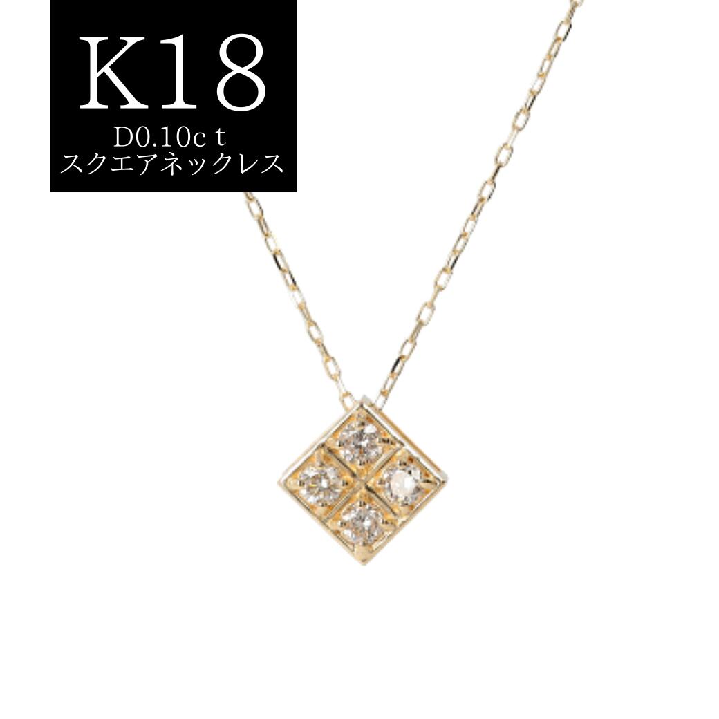 _Ch XNGAlbNX D0.10ct K18 40cm/0.7g 2way CG[S[h 18 v[g fB[X ANZT[ lp VR_C Necklace Square Diamond Gold yVizyZNgWG[z