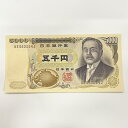 ピン札 5000円 旧紙幣 旧札 日本 新渡戸稲造 五千円 希少 レア 資産 コレクション 古銭 美品【中古】t