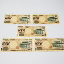 大蔵省 二千円札 5枚セット 守礼門 バラ ピン札 コレクション 二千園 2000円 ギフト プレゼント お金 お札 紙幣 資産【中古】h