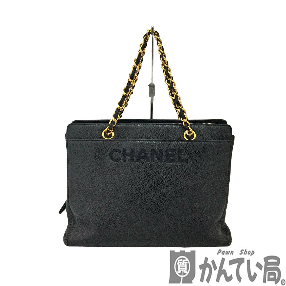 T【CHANEL】チェーンハンドバッグ　A08913 キャビアスキン　ブラック　黒　ハンドバッグ　腕かけ　ギャラ無し　ゴールド金具　送料込み　お買得　中古【シャネル】【大特価価格】【かんてい局宇都宮戸祭店】31003150317-9th