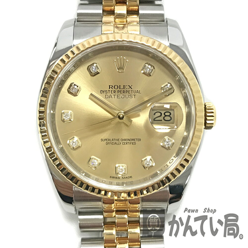 U【ROLEX】デイトジャスト　116233G　新ダイヤ　ランダム番　2010年以降製造　オーバーホール済　日差+4秒　ゴールド文字盤　SS×K18YG　金　ステンレス　自動巻【ロレックス】【中古】【ROLEX】【かんてい局宇都宮店】31000049310-70u-b