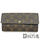 U【中古】LOUIS VUITTON【ルイ・ヴィトン】ポルトフォイユ・サラ　M61734　 スナップボタン　長財布 　モノグラム　ブラウン　布袋付　定番　【かんてい局宇都宮店】31015589315-240u-k