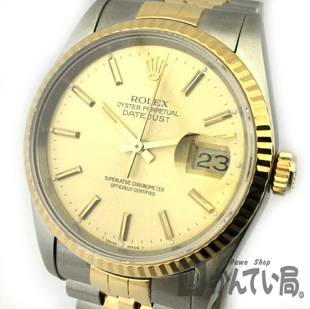 デイトジャスト 腕時計（メンズ） T【ROLEX】ギャラ有　デイトジャスト　16233　自動巻　シャンパンゴールド　K18YG　X番　1991年頃製造　メンズ【ロレックス】【かんてい局宇都宮戸祭店】21-4200t