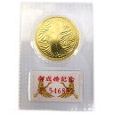 24金 K24 皇太子殿下御成婚記念 5万円金貨 18.0g【中古】