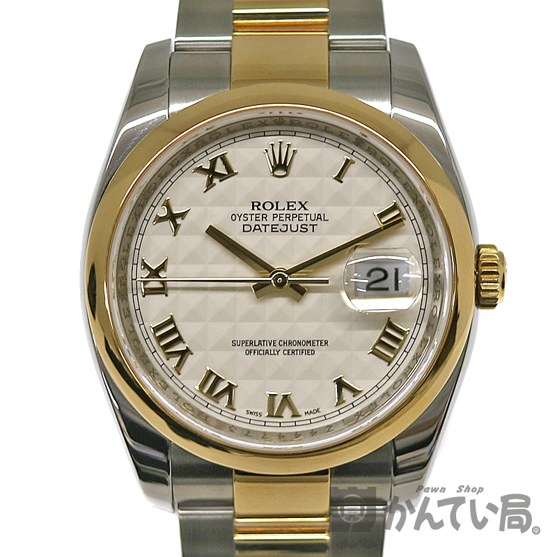 ROLEX【ロレックス】116203 デイトジャスト36 メンズ 腕時計 SS(ステンレス)×K18 ...