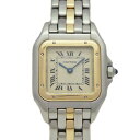 カルティエ Cartier W25029B5 パンテールSM 1ロウ クォーツ アイボリー文字盤【中古】