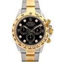 ロレックス Rolex 116503G コスモグラフ デイトナ 8Pダイヤ ブラック文字盤 メンズ腕時計【中古】