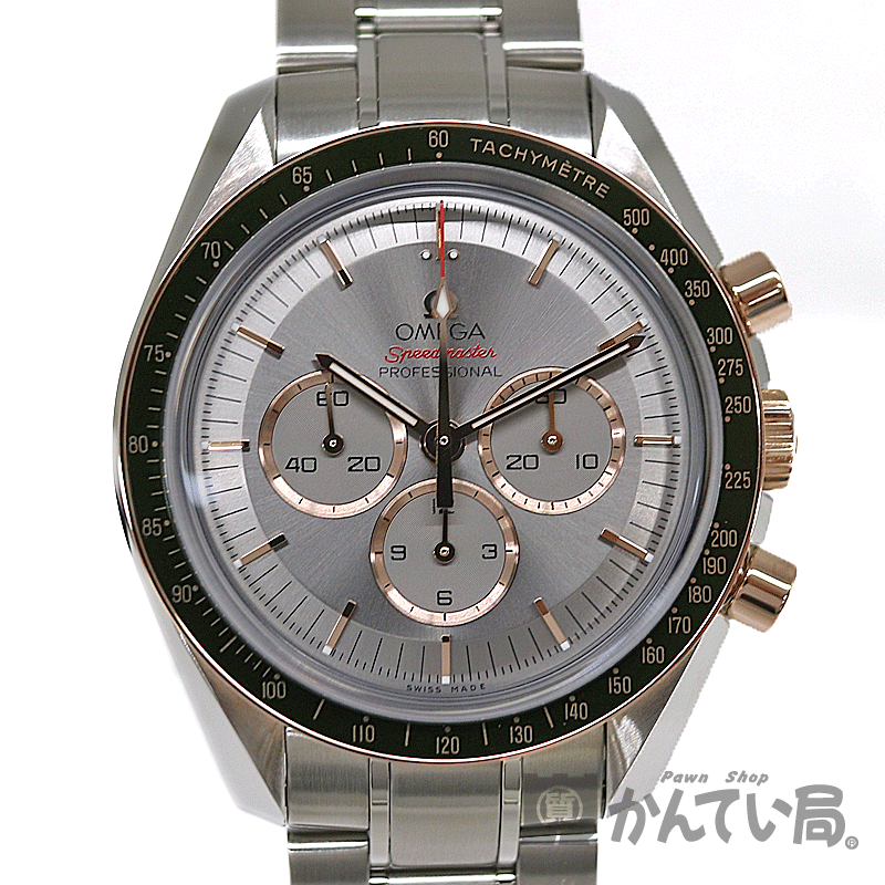 OMEGA【オメガ】522.20.42.30.06.001スピードマスター 2020 東京オリンピック リミテッド エディション SS(ステンレス)セドナゴールド クロノグラフ メンズ 腕時計 限定品【中古】質屋 かんてい局茜部店 a2002312
