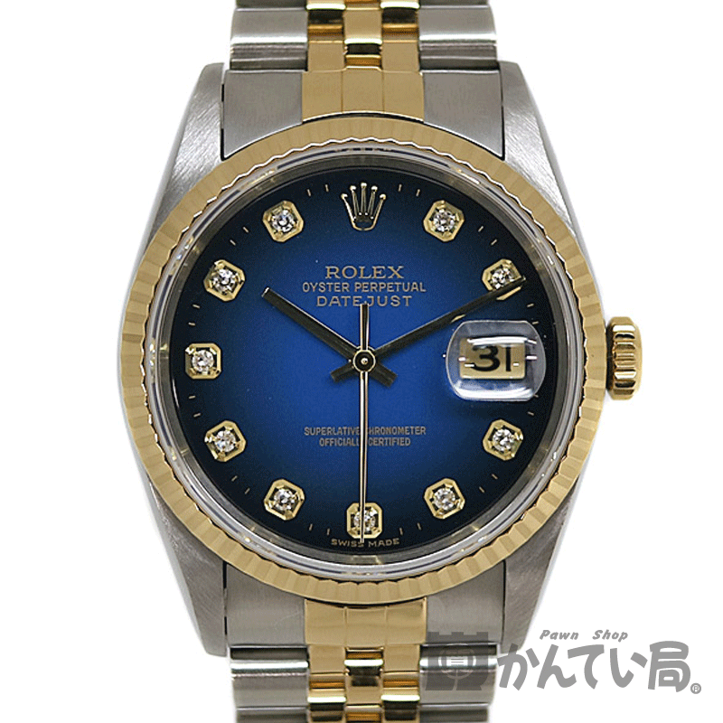ROLEX【ロレックス】16233G デイトジャスト W番 K18YG（イエローゴールド）×SS（ステンレス） コンビ ジュビリー ブルーグラデーション 10Pダイヤ 自動巻き メンズ 腕時計【中古】質屋 かんてい局茜部店 a2006410のサムネイル