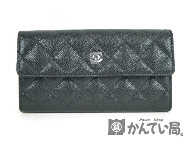 CHANEL【シャネル】 マトラッセ キャビアスキン 二つ折り長財布 ブラック シルバー金具【未使用品】USED-SS 質屋 かんてい局買取専門店 p194-010