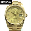 ROLEXybNXzfCfCg@10P_C@18238A@Yrv@@C@K18YG@138.2gyÕi/USED-ABz@ĂǓߔeX@n3100004927300345