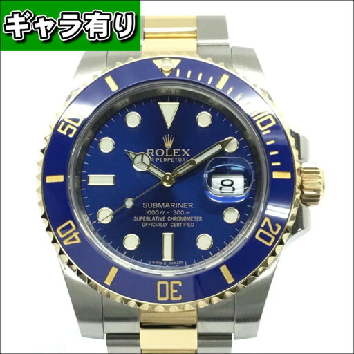 ROLEX【ロレックス】サブマリーナデイト ブルー 116613LB メンズ腕時計 自動巻き ギャラ【中古品/USED-AB】質屋 かんてい局那覇店 n3100004927300417 ROLEX【ロレックス】サブマリーナデイト ブルー 116613LB メンズ腕時計 自動巻き ギャラ【中古品/USED-AB】質屋 かんてい局那覇店 n3100004927300417