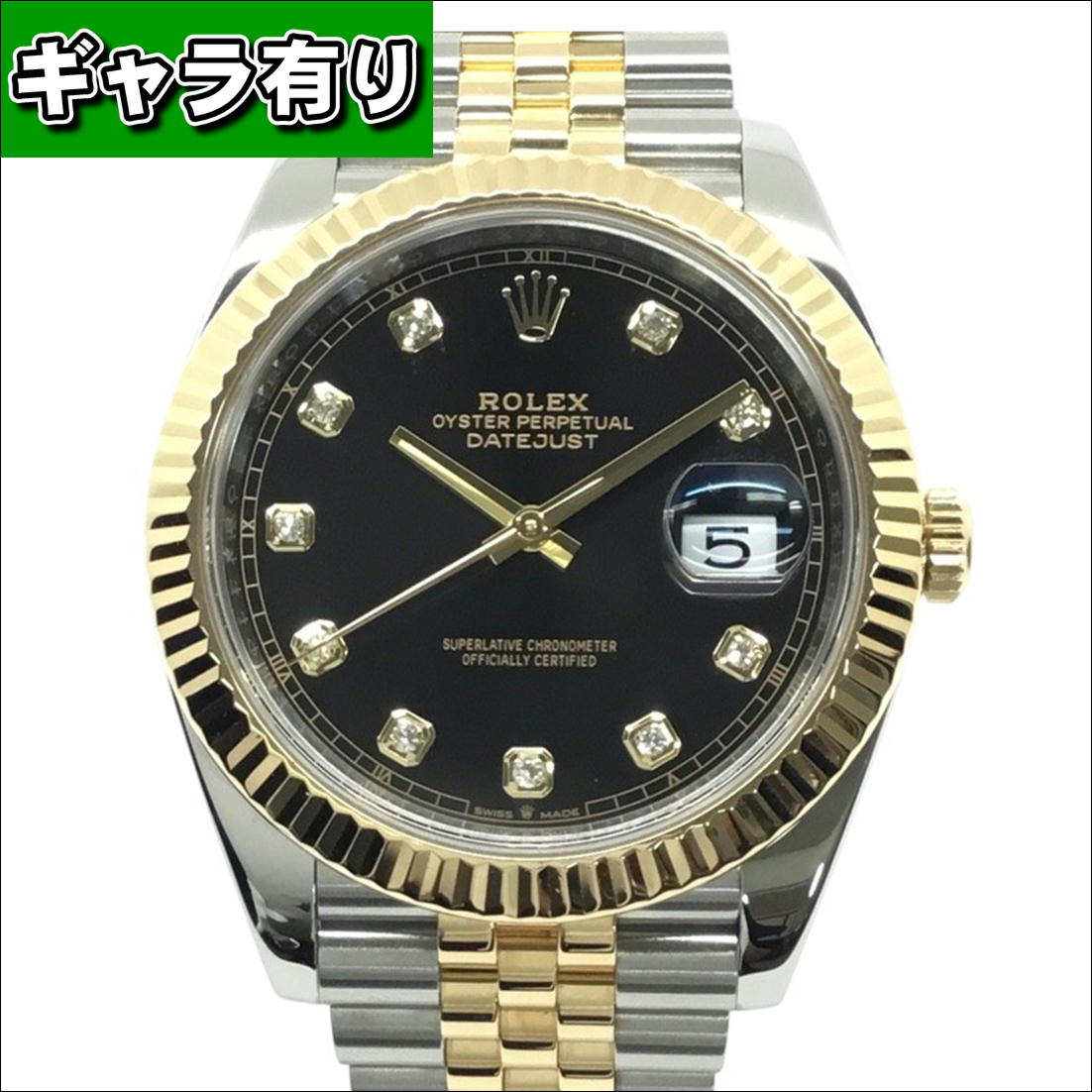ROLEX【ロレックス】デイトジャスト4