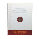 茨城県　IBARAKI　地方自治法施行六十周年記念　5百円バイカラー・クラッド貨幣セット　造幣局　Japan Mint  k120047500　かんてい局コザ山内店