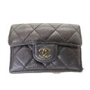 【中古】CHANEL シャネル AP0230 マトラッセ キャビアスキン タイムレスクラシック スモールフラップウォレット 三つ折り財布 コンパクトウォレット ブラック系 A2406234