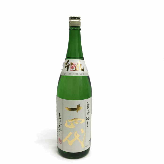 日本酒カタログ】十四代 角新本丸 秘伝玉返し 特別本醸造の特徴・味 ...
