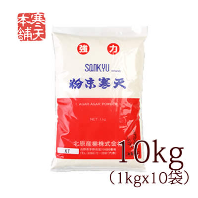 業務用粉寒天10kg 和菓子 材料 かんてん なら 寒天本舗！（10袋おまとめお買い得価格でのお届けのため、増量サービス…