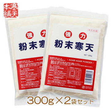 粉寒天 300g 2袋セット 寒天ダイエット 寒天ゼリー の素 和菓子 材料 かんてん なら 寒天本舗！