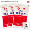 【5/7(水)10:00-5/13(火)9:59 増量】 粉寒天 1kgx3袋 業務用 まとめ買い割引 送料無料 業務用粉寒天 徳用 かんてん 寒天粉末
