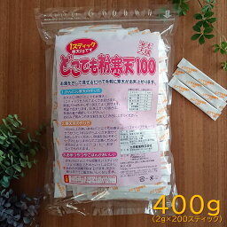 粉寒天 国内製造 即溶性 どこでも粉寒天 2g 200スティック 寒天本舗 かんてん 寒天粉末