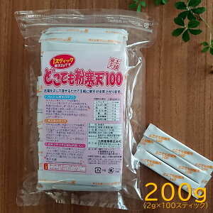 寒天 どこでも 粉寒天 2g×100スティック 国内製造 寒天パウダー かんてん ダイエット食品 満腹感 腸活