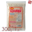 粉寒天 どこでも粉寒天 300g 国内製造 スプーン付 ダイエット食品 満腹感 置き換え 腸活 寒天 寒天粉末
