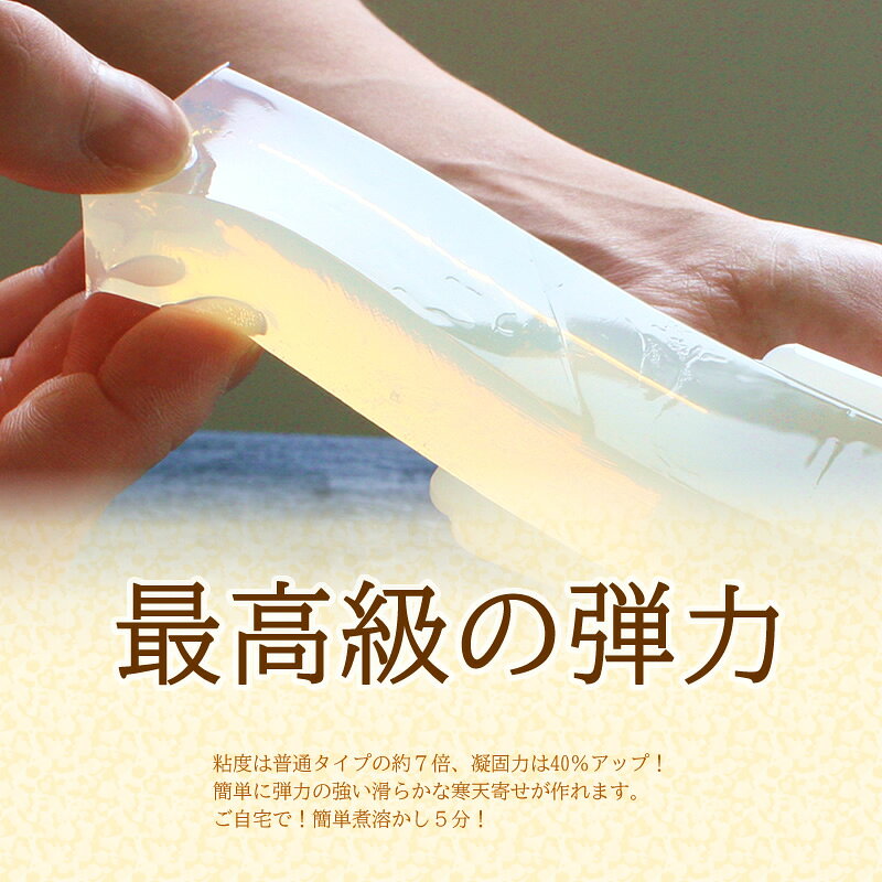 最高級粉寒天（300g）国産 無添加 食物繊維 ところてん kantenhonpo-10000013 寒天本舗 楽天市場店 サンプル画像2
