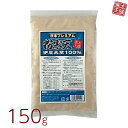 粉寒天 国産 150g 伊豆天草100% 粉末寒天 国内製造 ところてん かんてん 和菓子材料 手作りおやつ 自然食 日本プレミアム粉寒天 寒天粉末