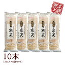 密陽棒寒天 韓国製造 2本入×5袋 手作り 和菓子 材料に 糖質ダイエット 代替食品 に 寒天 がお役に立ちます！