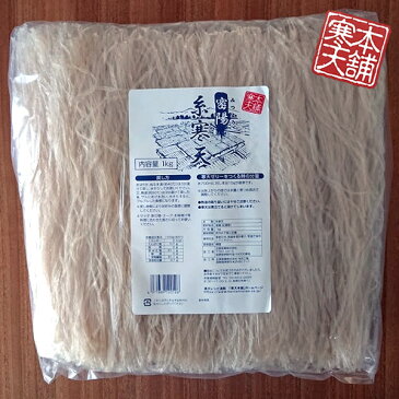 糸寒天 1kg（韓国製造）寒天ダイエット かんてん 送料無料 寒天本舗